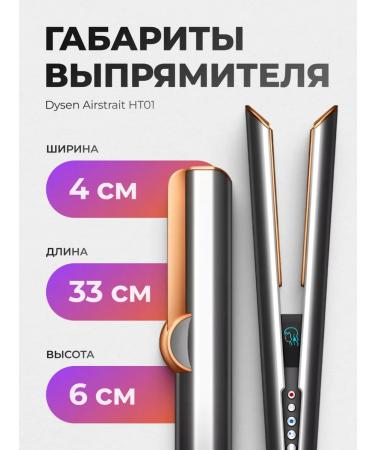 Super hair dryer Hair rectifier Dysen Airstrait HT01 - Buy Online on GoSupps.com