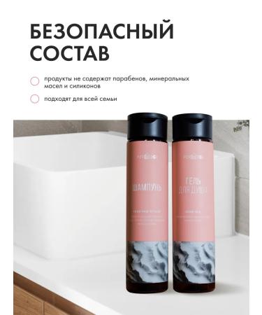 Permegi Set of hair shampoo and shower gel Very Sexy 250ml - Buy Online on GoSupps.com