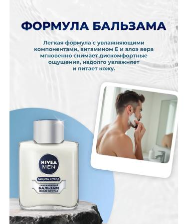 NIVEA Men Balm after shaving "Protection and Care" Moisturizing 100 ml - Buy Online on GoSupps.com