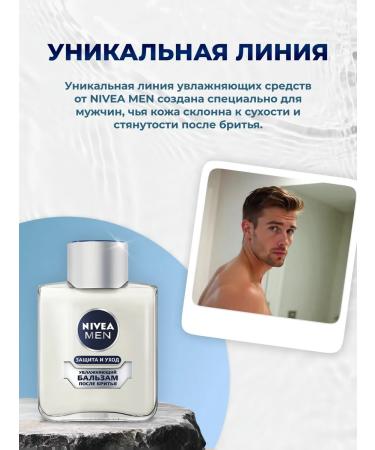 NIVEA Men Balm after shaving "Protection and Care" Moisturizing 100 ml - Buy Online on GoSupps.com