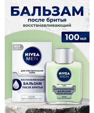 NIVEA Men Balm after shaving for sensitive skin 100 ml