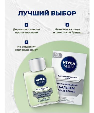 NIVEA Men Balm after shaving for sensitive skin 100 ml - Buy Online on GoSupps.com