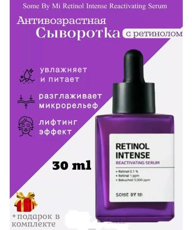 Some by mi Intensive serum with retinol and bakuchiol