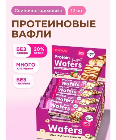 Protein bars of waffles without sugar and gluten 40g x 12pcs
