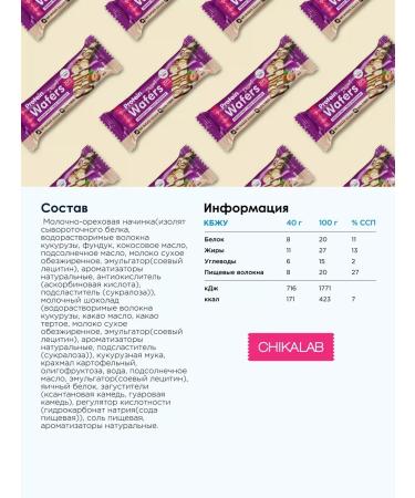 Protein bars of waffles without sugar and gluten 40g x 12pcs - Buy Online on GoSupps.com