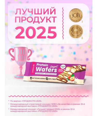 Protein bars of waffles without sugar and gluten 40g x 12pcs - Buy Online on GoSupps.com