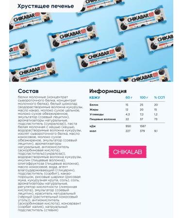 Protein bars without sugar Chikabar Assorted 20 pcs - Buy Online on GoSupps.com
