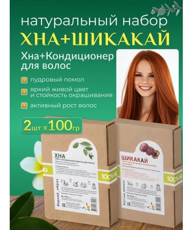 Soap nuts Hair set Indian henna and air conditioner Shikakai