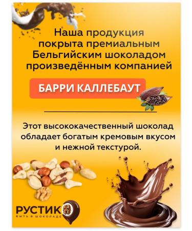 RESHKIN Cranberry in dark chocolate 1kg - Buy Online on GoSupps.com