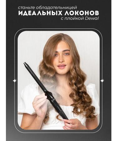 Dewal Curl for curls Pro - Buy Online on GoSupps.com