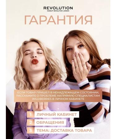 Revolution Makeup Facial blush liquid cream Super Dewy Blush Me Up - Buy Online on GoSupps.com