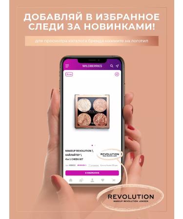 Revolution Makeup Facial blush liquid cream Super Dewy Blush Me Up - Buy Online on GoSupps.com