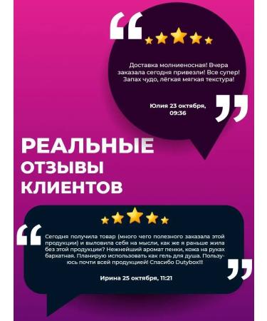 Dutybox Hand soap 6 liters. A set of concentrates - Buy Online on GoSupps.com