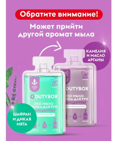 Dutybox Hand soap 6 liters. A set of concentrates - Buy Online on GoSupps.com