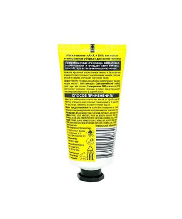 Golden silk Mask-peeling for the scalp AHA+BHA acids 50 ml - Buy Online on GoSupps.com