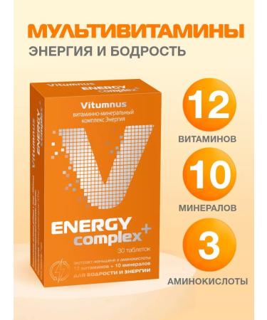Vitumnus Multivitamins to maintain energy and vigor