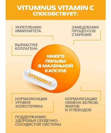 Vitumnus Vitamin C - Buy Online on GoSupps.com