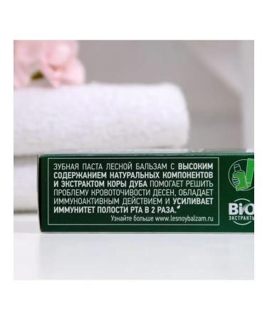 Forest balsam Toothpaste - Buy Online on GoSupps.com