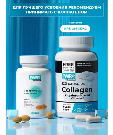 PWR Ultimate Power Coenzyme Q10 - Buy Online on GoSupps.com