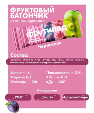 Frutilade Fruit Bank Bunny-Yobloko-Izum 24pcs 30g - Buy Online on GoSupps.com