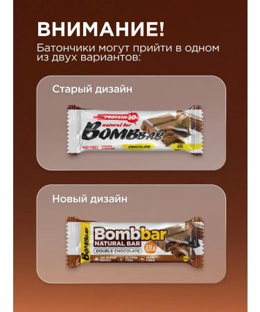 BombBar Protein bars without sugar double chocolate 12pcs x 60g - Buy Online on GoSupps.com