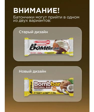 BombBar Protein bars without sugar coconut 12pcs x 60g - Buy Online on GoSupps.com