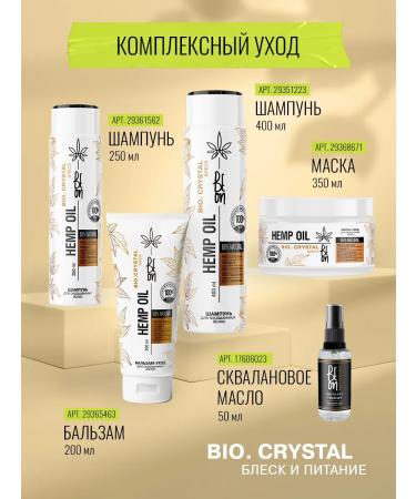 Shampoo 250 ml and balm for dyed hair 200 ml Beon - Buy Online on GoSupps.com