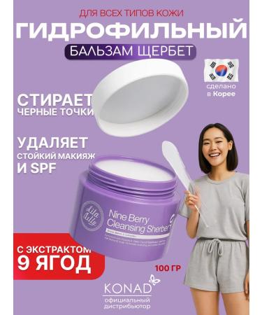 Konad Hydrophyl oil balm for removing makeup