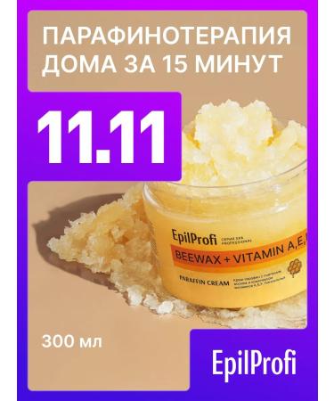 EpilProfi Hand paraffin dry skin cream
