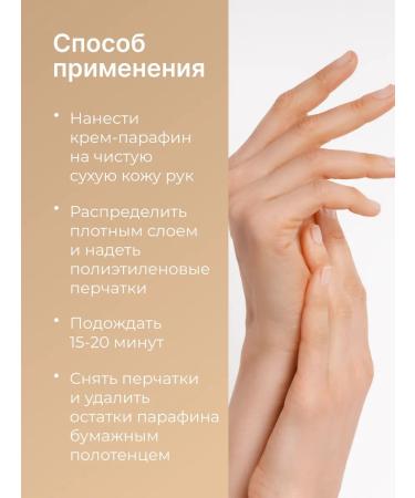 EpilProfi Hand paraffin dry skin cream - Buy Online on GoSupps.com
