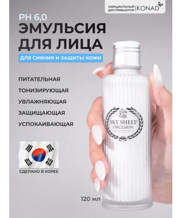 Konad Korean face emulsion with sheep's milk 120 ml