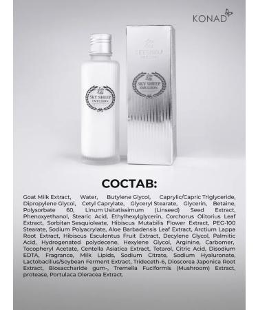 Konad Korean face emulsion with sheep's milk 120 ml - Buy Online on GoSupps.com