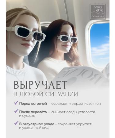 Beauty Style Fabric face masks Korea set 10 pcs - Buy Online on GoSupps.com