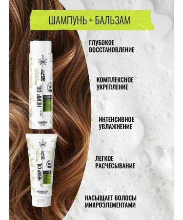 Shampoo 400 ml and hair balm with hyaluron 200ml Beon - Buy Online on GoSupps.com