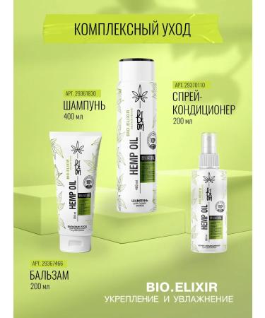 Shampoo 400 ml and hair balm with hyaluron 200ml Beon - Buy Online on GoSupps.com