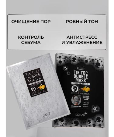 Konad Bubble face mask from black dots 5 pcs - Buy Online on GoSupps.com