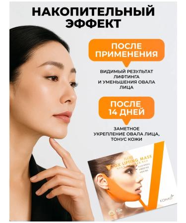 Konad Pulling lifting mask for a chin 1pc - Buy Online on GoSupps.com