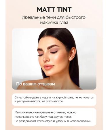 LUXVISAGE Liquid shadows for the eyelids Matt Tint Waterproof 12h matte tone 102 - Buy Online on GoSupps.com