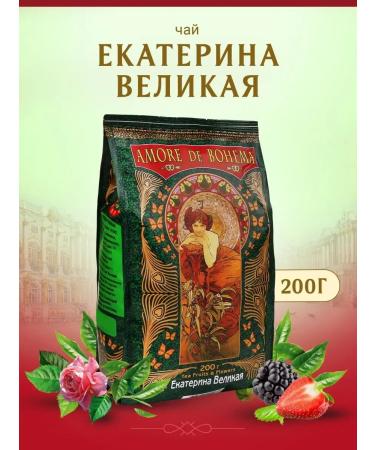 Amore De Bohema Tea Black leaf Ekaterina Great 200g