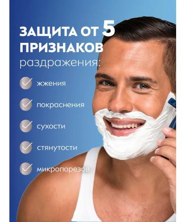 NIVEA Men shaving gel soothing without alcohol* 200 ml - Buy Online on GoSupps.com