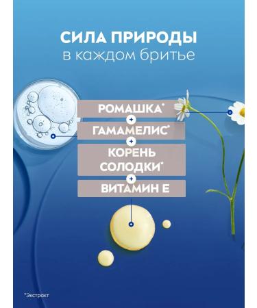 NIVEA Men shaving gel soothing without alcohol* 200 ml - Buy Online on GoSupps.com