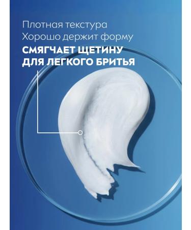 NIVEA Men shaving gel soothing without alcohol* 200 ml - Buy Online on GoSupps.com