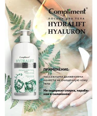 Compliment Moisturizing body lotion nutritious milk 400 ml - Buy Online on GoSupps.com