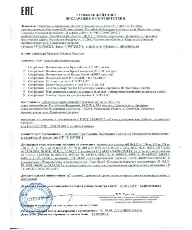 Compliment Moisturizing body lotion nutritious milk 400 ml - Buy Online on GoSupps.com