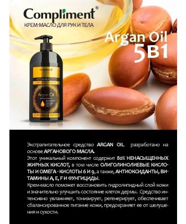Compliment Hand and body oil 5V1 400ml cream - Buy Online on GoSupps.com