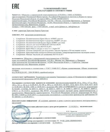 Compliment Hand and body oil 5V1 400ml cream - Buy Online on GoSupps.com