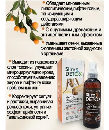 Compliment Massage warming anti -cellulite 200 ml - Buy Online on GoSupps.com