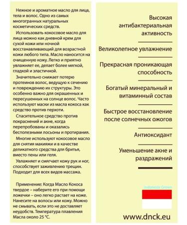 DNC Coconut oil for hair face and body unrefined - Buy Online on GoSupps.com