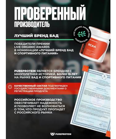 Pureprotein Amino acids BCAA 2 1 1 lemon 20 servings - Buy Online on GoSupps.com