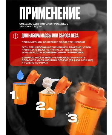 Pureprotein Amino acids BCAA 2 1 1 orange 20 servings - Buy Online on GoSupps.com